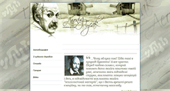 Desktop Screenshot of leonidgusak.org.ua